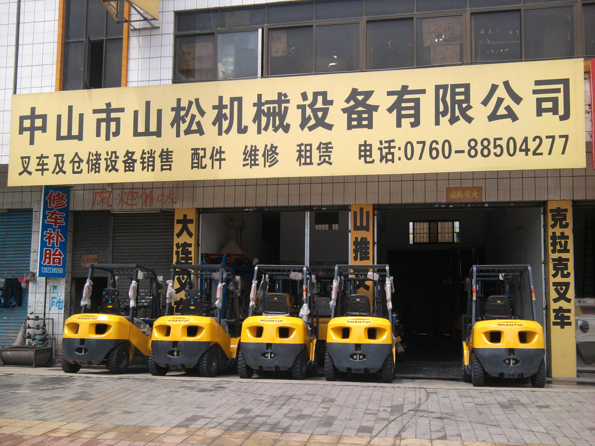 中山市山(shān)松機械設備有(you)限公司